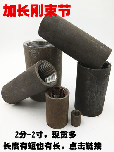 碳钢加长内丝加厚钢束节4分无缝焊接2分-DN50内螺纹延长管外接200 - 图3