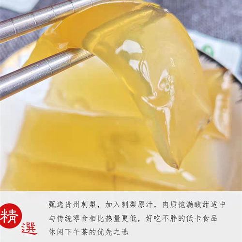 贵州特产黔手信刺梨冻刺梨干果冻吸吸冻旅游车大礼包美食送礼佳品 - 图3