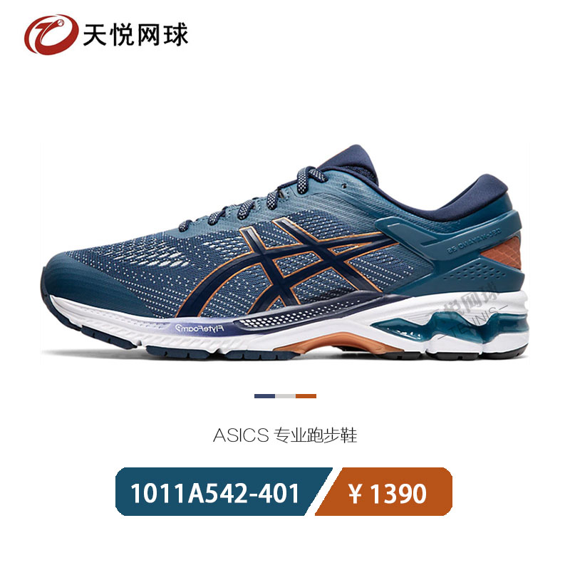 ASICS Kayano 26 亚瑟士K26男女跑步东京复刻纪念运动鞋1011A771 - 图2