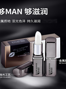 保湿滋润波斯顿防干裂男士润唇膏