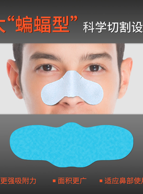 买一送一鼻贴膜去黑头卖波斯顿