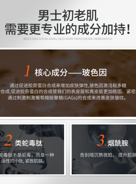 波斯顿玻色因提拉紧致面膜抗皱