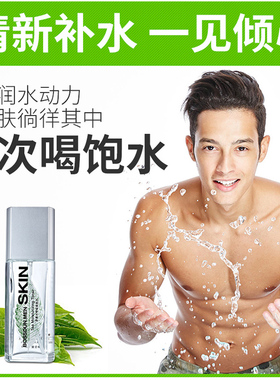 波斯顿男士爽肤水补水保湿控油