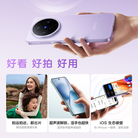 Vivo X200s 12GB+256GB / 12GB+512GB