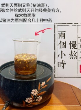 古法手作当归党参润肤猪油膏