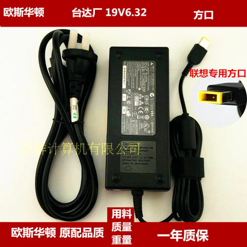 适用联想C5030 C355 C360 C365一体机电源适配器19V 6.32A充电线 - 图3