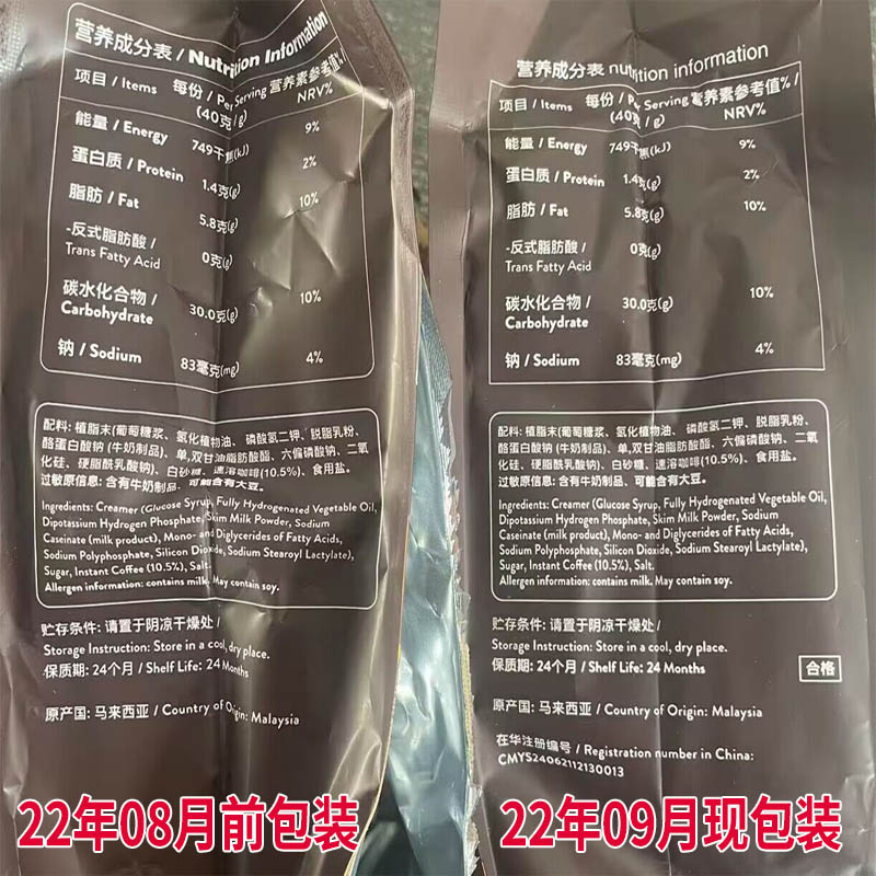 2袋马来西亚进口咖啡超级牌super炭烧经典原味3合1速溶白咖啡600g - 图3