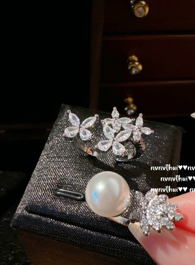 光芒花瓣蝴蝶宝石戒指 大溪地 深海贝珠 熠熠璀璨花朵戒叠戴