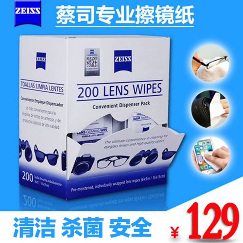 德國蔡司擦鏡片鏡頭眼鏡紙 一次性眼鏡布相機手機螢幕清潔溼巾200