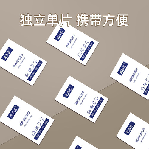 相机镜头专用擦拭纸单反照相机镜头清洁湿巾高级镜片镜头布一次性相机专业擦镜纸 - 图1