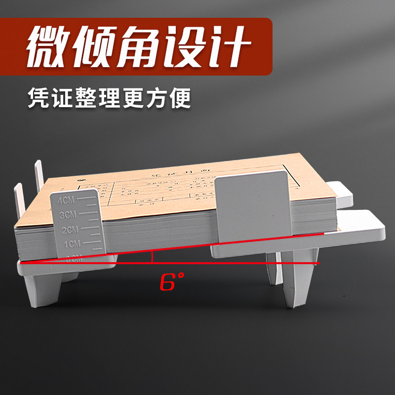凭证装订神器A4财务单据票据附件凭单整理架发票规格增票大小240*140尺寸多功能辅助器A5凭证纸会计装订夹板