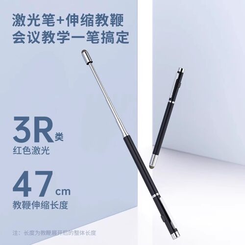 得力伸缩多功能激光射灯笔红色教鞭教师用售楼部沙盘射笔房地产指读棒逗猫笔光极光指示笔雷射强光红处线电筒 - 图0