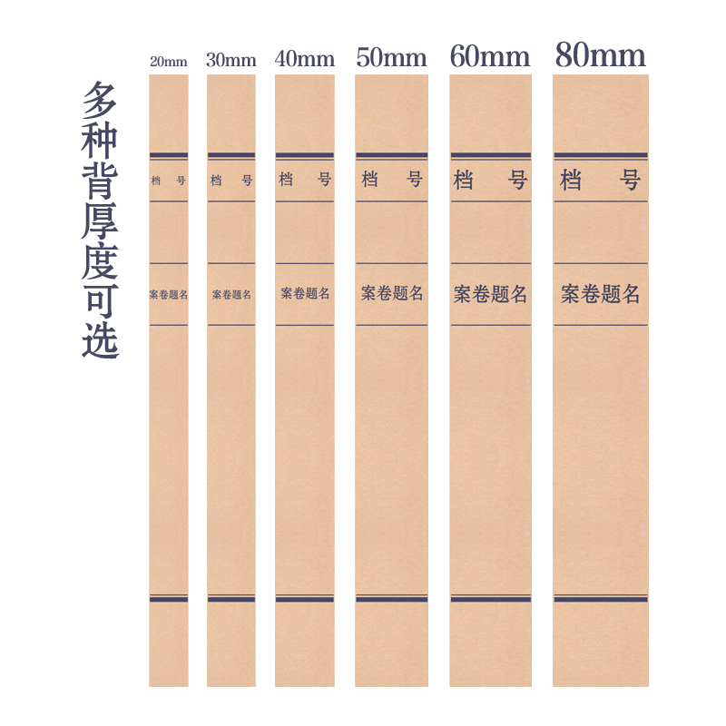 立信a4档案盒牛皮纸卡纸加厚文件盒立式会计凭证盒办公用文书资料册收纳盒干部人事档案盒大容量2/3/4/5/8cm - 图2