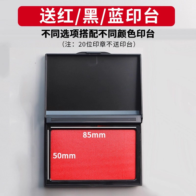 全套会计科目印章现金收讫付讫作废附件印章转账收讫付讫本月合计正本副本结清注销章新版通用出纳印章一套
