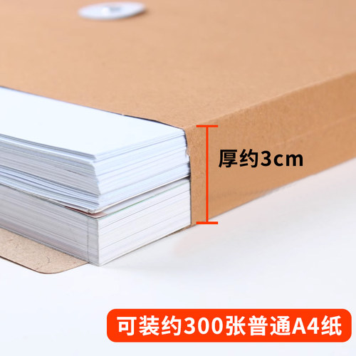 a4档案袋牛皮纸文件袋加厚加大招投标合同袋资料收纳袋大容量人事干部卷宗档案袋纸质考生档案袋办公用品批发 - 图1