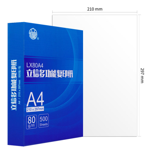 立信a4复印纸整箱免邮70克80g双面打印白纸加厚多功能学生用草稿纸500张500包实惠装A4a5纸办公用品批发包邮-图3