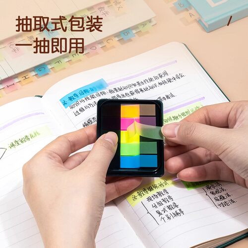 得力便利贴索引标签贴学生用可书写网红便利贴小条简约透明荧光便签笔记本书签贴纸指示分类标记贴N次粘性强 - 图0
