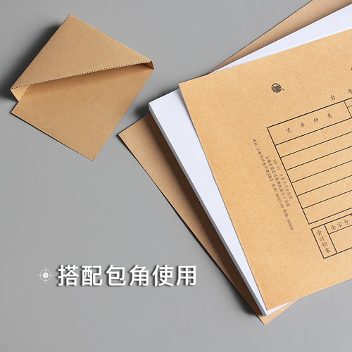 50套上海立信凭证封面240x140发票大小记账凭证封皮会计通用牛皮纸增值税发票抵扣联封面TR101财务用品192-27 - 图1