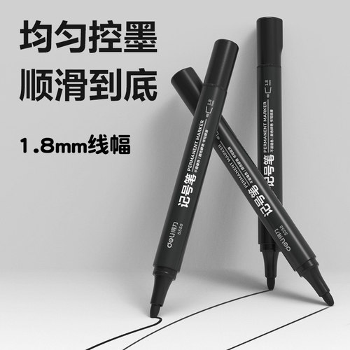 10支/得力记号笔不掉色快递大头笔红色蓝色黑色油性笔粗笔光盘标记笔洗不掉的几号笔防水不可擦大容量记好笔 - 图1