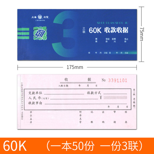 立信三联无碳收款收据二联三联出库单入库单送货单不带复写借款单四联领料单请购单调拨单会计报销单据本10本 - 图0