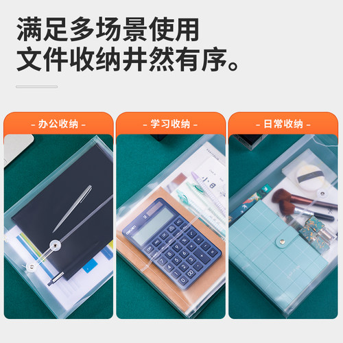 24个得力档案袋塑料透明a4文件袋大容量加厚绕绳子资料袋学生用办公防水文件收纳袋简历合同透明档案袋批发 - 图2