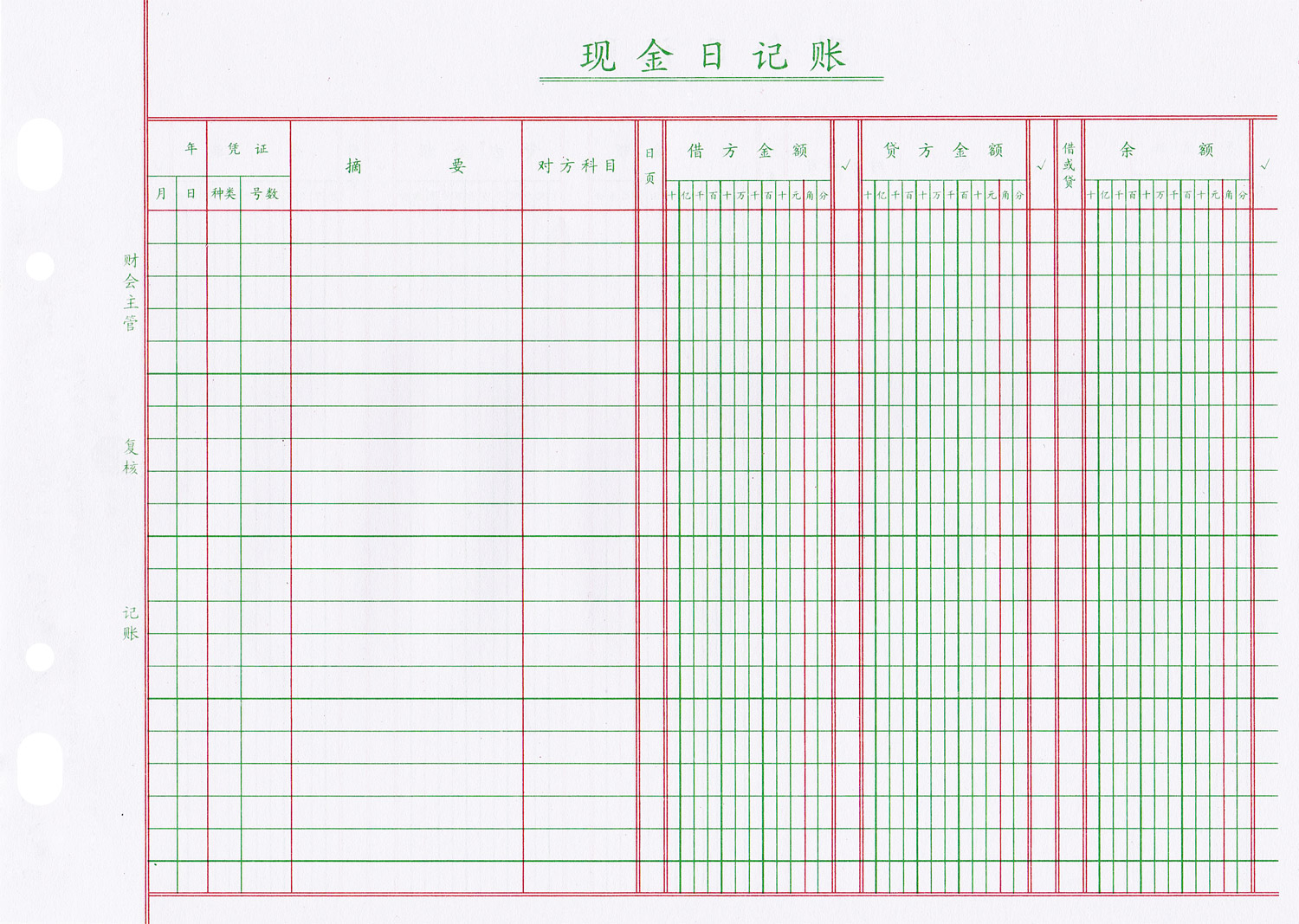 立信16K三栏式明细账存货计数分类数量金额账本簿帐单账页多栏式活页进销存账库存收发存仓库出入库财务会计 - 图0