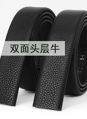 男士无头自动扣软面商务皮带条