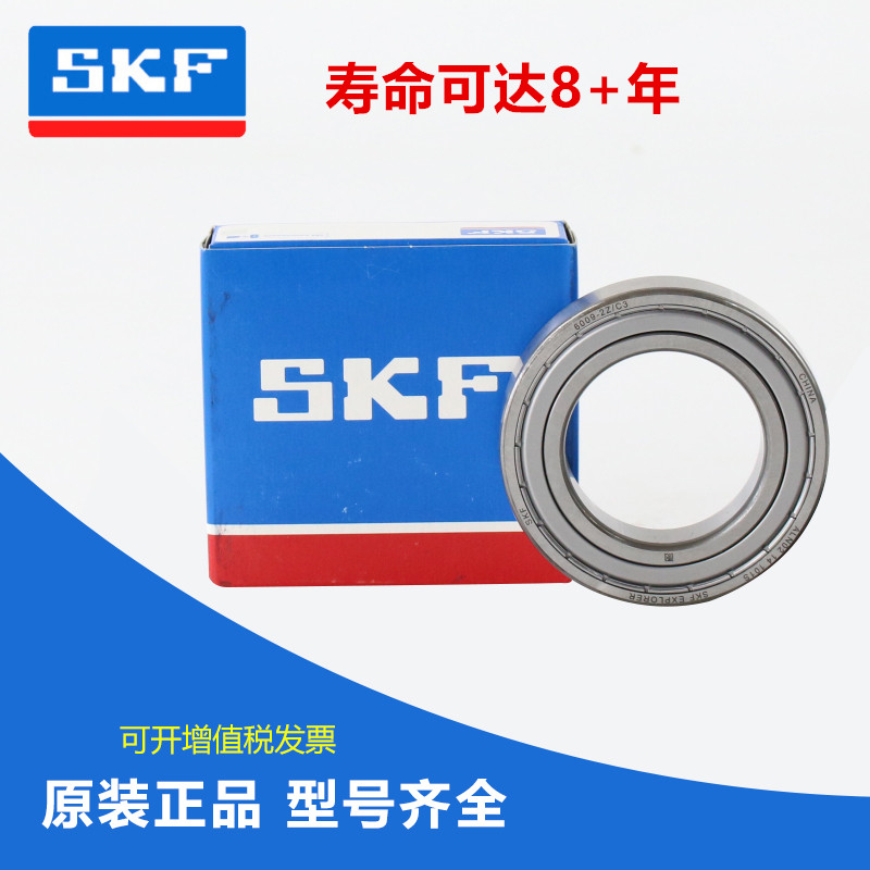 skf6307轴承6308进口6309大全6310高速6311电机6312瑞典6313 6314