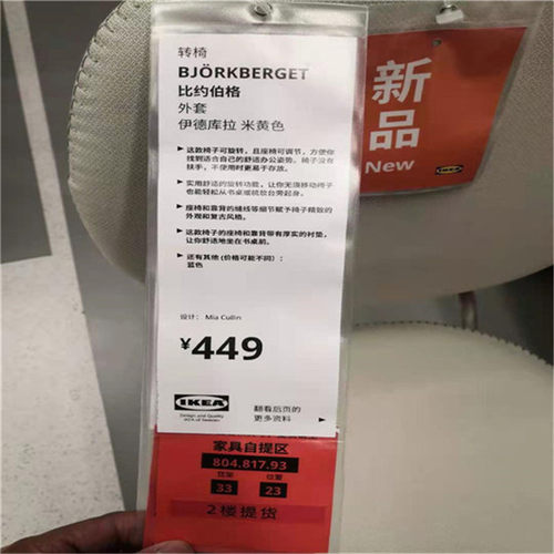 比约伯格 转椅 伊德库拉 米黄色/蓝色宜家正品北欧简约电脑椅 - 图1
