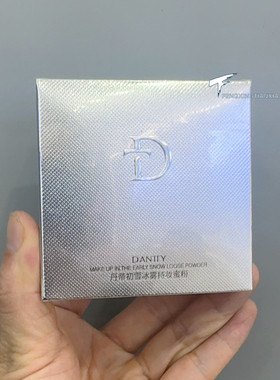 DANTTY丹帝初雪冰雾持妆双色蜜粉/嘭嘭色