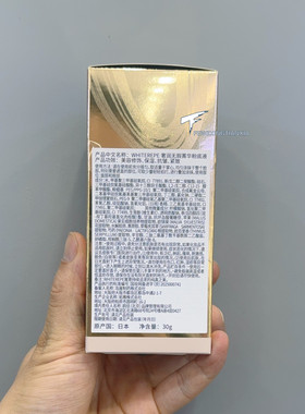 WHITEREPE银座奢润无瑕菁华粉底液月光瓶
