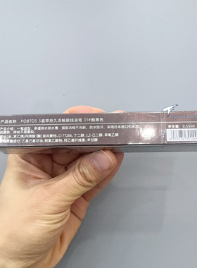 POBTOS5庭萃密持久流畅眼线液笔