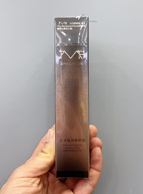 TMH美谛之屋立体光感倍润蒂蒂霜BB霜40g