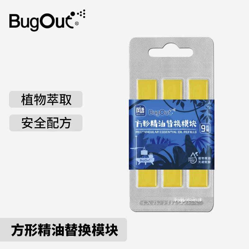 风语迪卡侬飞碟驱蚊手环替换模块芯片药片植物精油正品 9粒装-图1