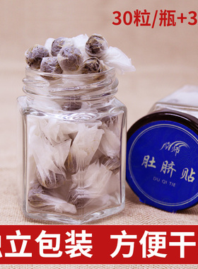 正品花椒桂圆家用盒装艾灸贴