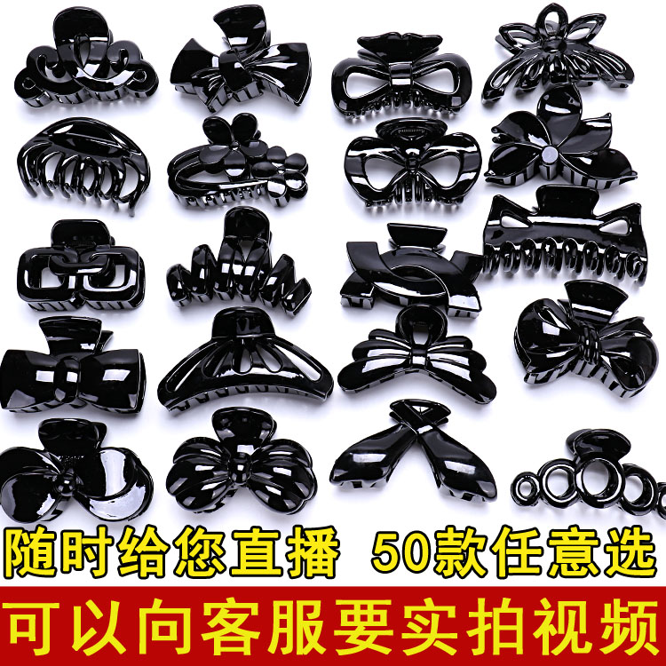 韩国中老年简约耐摔发抓大号黑色洗澡洗头抓夹卡子妈妈款头饰品女 韩国中老年简约耐摔发抓大号黑色洗澡洗头抓夹卡子妈妈款头饰品女