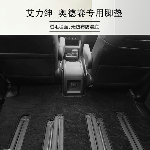 广本奥德赛脚垫地毯式商务车七座专用绒面单层原厂毛毯平面车垫子 - 图0