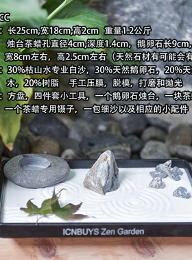 ICNBUYS沙盘解压新中式枯山水