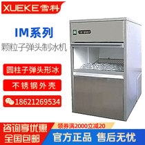 Evercooked Syracuse ice maker IMS-20 30 50 laboratory Snow flower crushed ice machine fully automatic commercial sub warhead ice