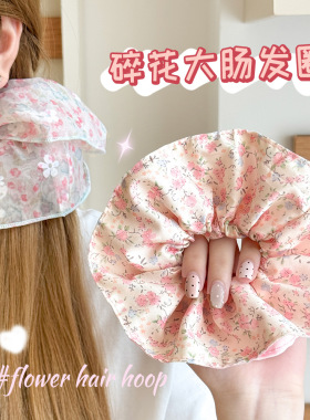 少女心甜美大肠发圈大号花边碎花丸子头发绳儿童少女头绳百搭发饰
