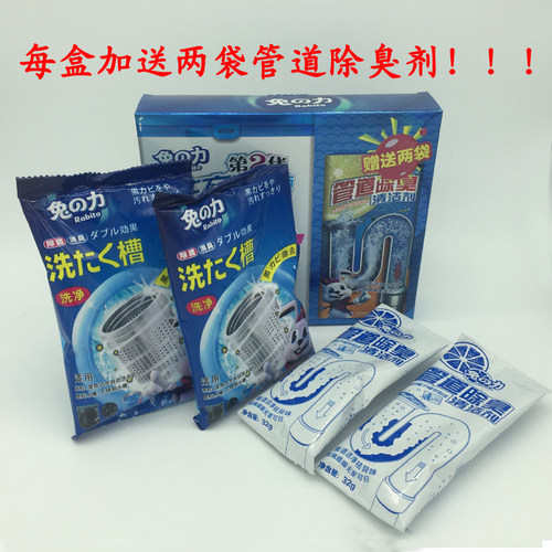 兔之力洗衣机槽清洁剂去污杀菌消毒除垢全自动滚筒通用清洗剂2盒 - 图0