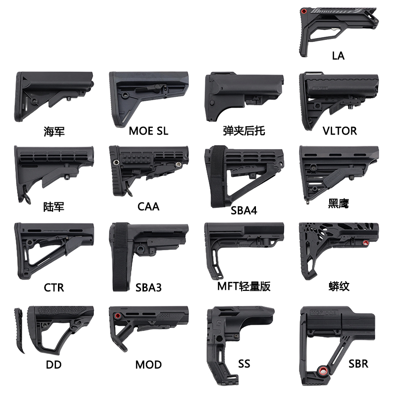 旌甲儿童玩具精击SLR SR16高品质尼龙后托拖芯MOE SLK CTR SBA3 - 图1