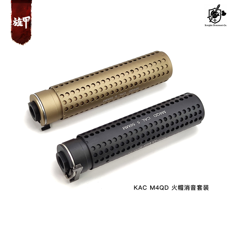 KAC快拆金属前管装饰器消音火冒套装 QCD M4QD M110-图1