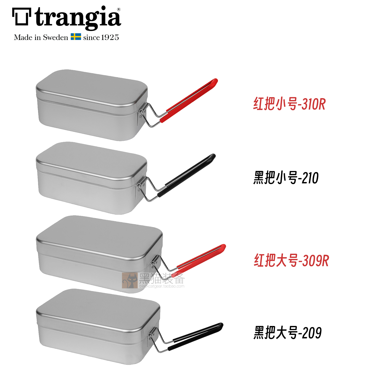 瑞典原产Trangia mess tins 铝饭盒露营野炊煮饭神器 TR-209/210 - 图3