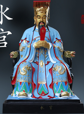 树脂玻璃三官大帝神像