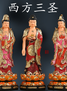 供奉家用西方三圣佛像摆件站带背光60cm三圣神像沙金西方三圣神像