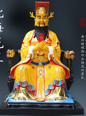 供奉寺庙1米6四海龙王神像寺庙供奉大型树脂玻璃钢佛像东海龙王爷