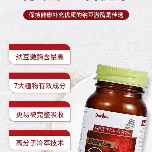 Natto ກິດຈະກໍາສູງທີ່ແທ້ຈິງ nattokinase ຍີ່ປຸ່ນນໍາເຂົ້າສຸຂະພາບ natto ເຊື້ອລາສີແດງ capsule enzyme cardiovascular ແລະ cerebrovascular fibrinolytic