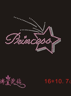 字母烫钻星星五星可换色