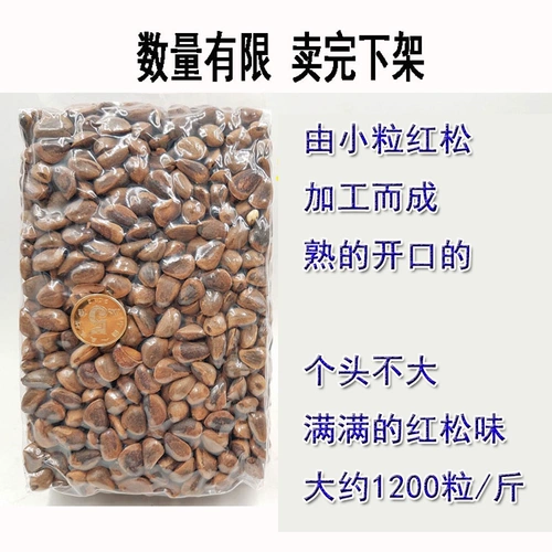 [Songshu Tun] Open Matsushita Cored Red Song Song Songzi Ren Northest Specialty Wild Bulk 500G Бесплатная доставка